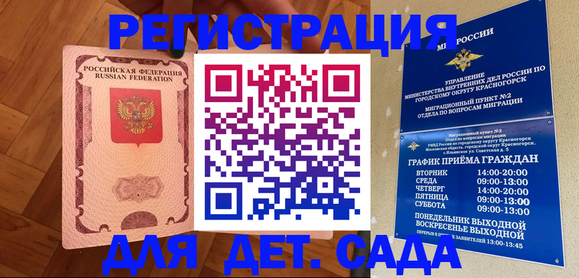 временная регистрация поиск в Приволжске