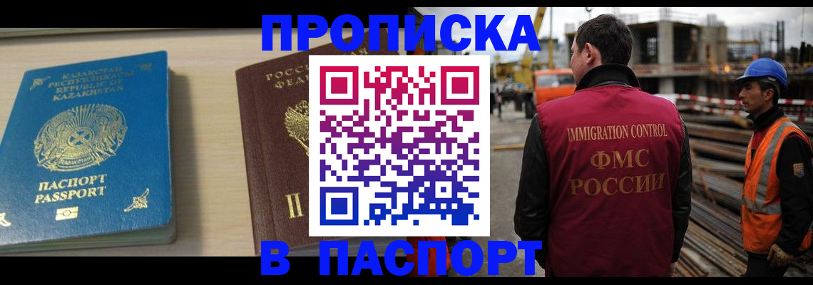 где прописаться в Приволжске
