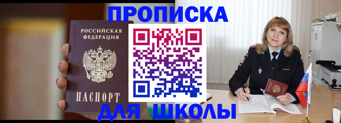 регистрация для дет. сада в Приволжске