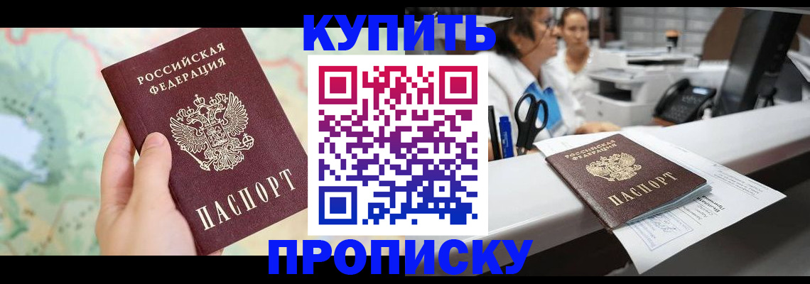 временная регистрация в Приволжске