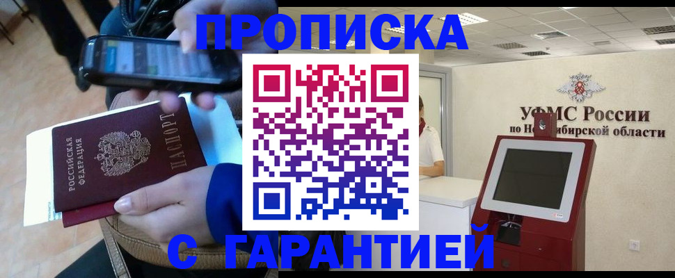 прописка ребенка в Приволжске